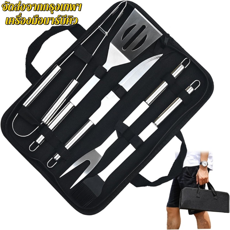 BBQ Tools Set Barbecue Utensil Accessories Thermometer Barbeque Grilling Accessories Outdoor Gril To