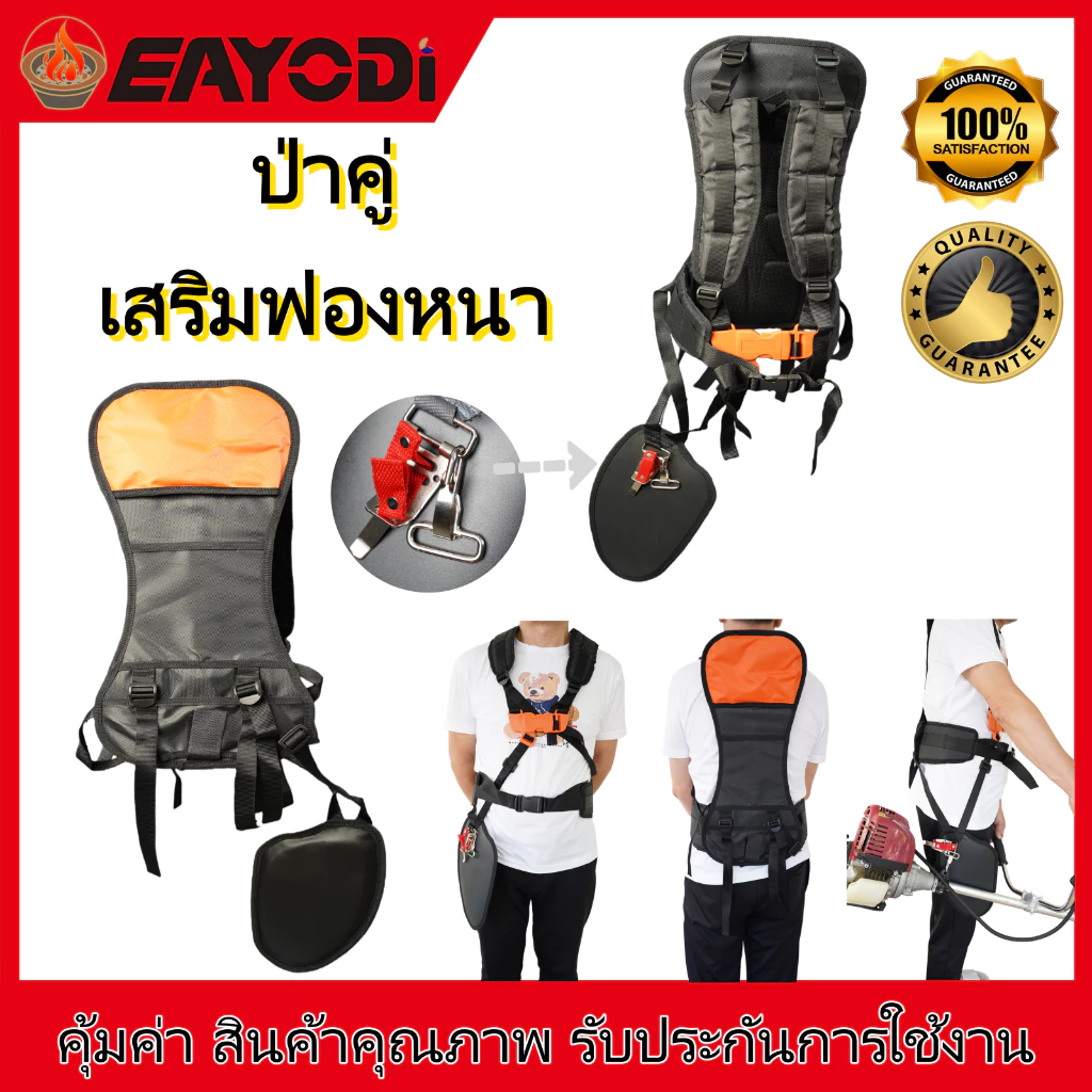 สายสะพายบ่าคู่ เครื่องตัดหญ้า 2 จังหวะ 4 จังหวะ แบบบ่าคู่ 411 GX35 ตัดหญ้า หนา นุ่ม รองบ่า ปรับขนาดได้ กระจายน้ำหนักดี