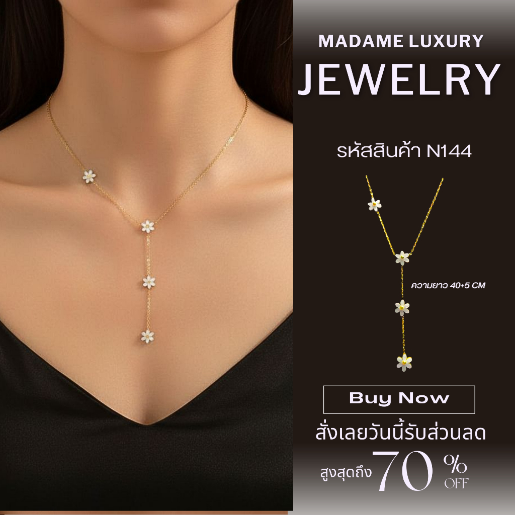 Madame luxury - สร้อยคอ สร้อยคอสไตล์เกาหลี พร้อมจัดส่งในไทย N144