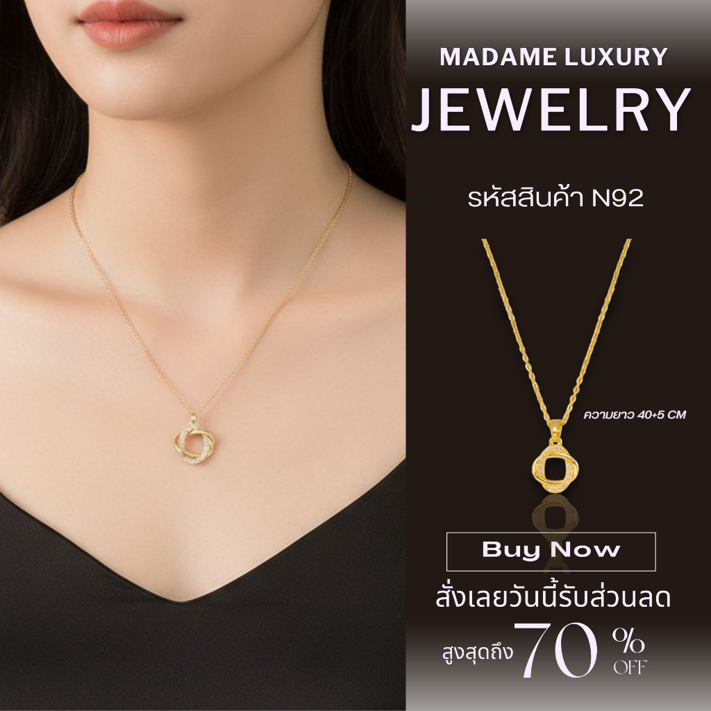 สร้อย Infinity love จาก Madame luxury สร้อยคอวงกลมอินฟินิตี้ประดับเพชรสีทอง สินค้าพร้อมจัดส่งในไทย สร้อย  คอแฟชั่น N92