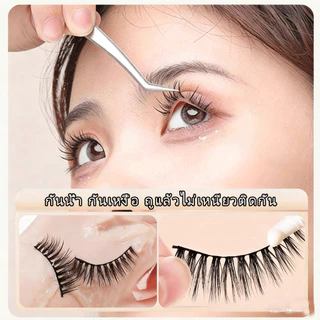 LASHSABAI กันน้ำ เล่นสงกรานต์ได้ กาวติดขนตา 12ml ติดแน่น แห้งใน 3 วิ ไม่หลุดระหว่างวัน G001