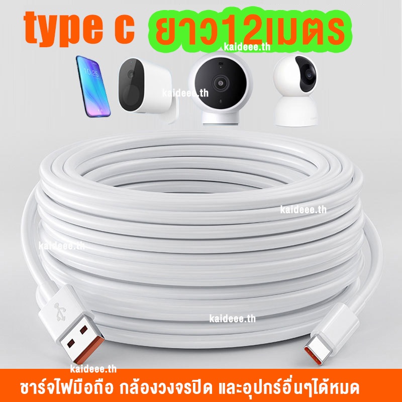สาย Type c 10m 12m เปลี่ยนกล้องวงจรปิดโทรศัพท์สาย Usb C