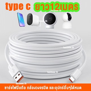 สาย Type c 10m 12m เปลี่ยนกล้องวงจรปิดโทรศัพท์สาย Usb C