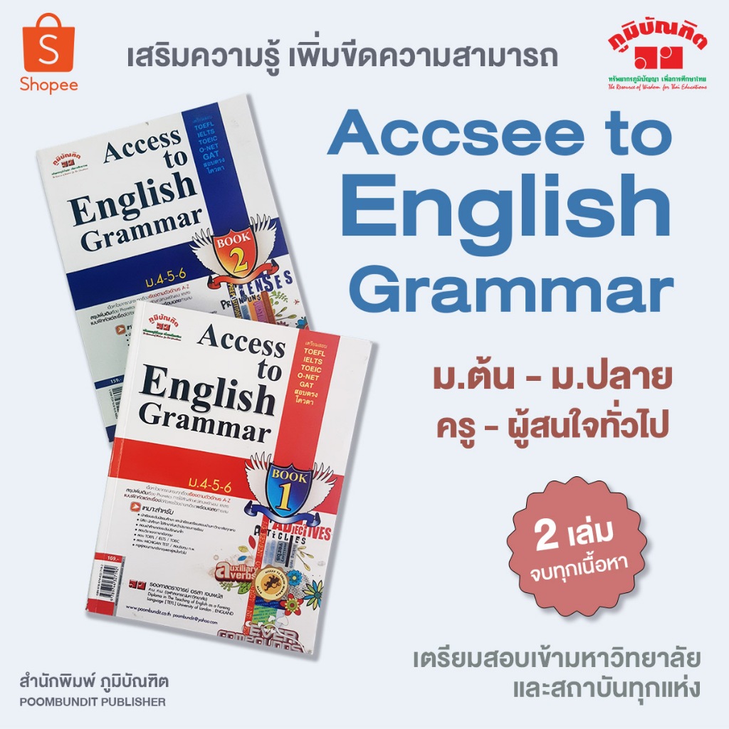 Accsee to English Grammar Book 1-2