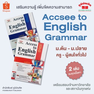 Accsee to English Grammar Book 1-2