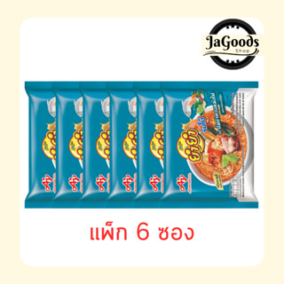 ยำยำ จัมโบ้ บะหมี่กึ่งสำเร็จรูปรสต้มยำทะเลหม้อไฟ 63 กรัม (แพ…