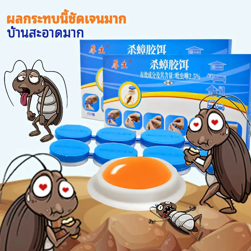 กำจัดแมลงสาบ เหยื่อแมลงสาบ8แคปซูล 1ตัว ตายทั้งรัง ติดเชื้อตาย ยากำจัดแมลงสาบ ไล่แมลงสาบ และไล่แมลง