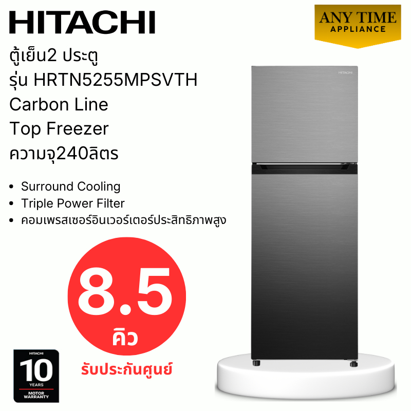 HITACHI ตู้เย็น 2ประตู รุ่น HRTN5255MPSVTH 8.5 คิว 240ลิตร สีเงิน  Inverter ทำงานเงียบ #hrtn5255