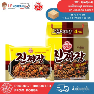 🍜🍜 โอโตกิ จินจาจัง ราเมน (บะหมี่กึ่งสำเร็จรูป รสจาจังเมียน) …