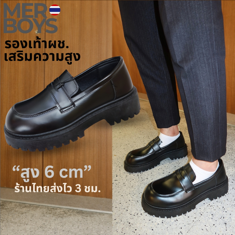 (39-44) *ส่งด่วน24ชม* MERBOYS รองเท้าหนังเสริมส้น ไม่มีเชือก UNISEX ใส่ได้ทั้งช/ญ ku033