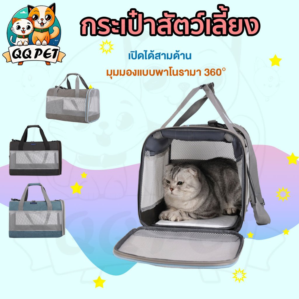 QQPET กระเป๋าใส่สัตว์เลี้ยง พื้นที่ขนาดใหญ่ กระเป๋าใส่แมว กระเป๋าใส่แมวและหมาแบบ หลัง สลิงตาข่าย สำหรับเดินทางสัตว์เลี้