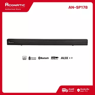 ใหม่ Aconatic Sound Bar 2.0ch พลังเสียง 20W รองรับ Bluetooth 5.2 รุ่น AN-SP178 (รับประกัน 1 ปี)