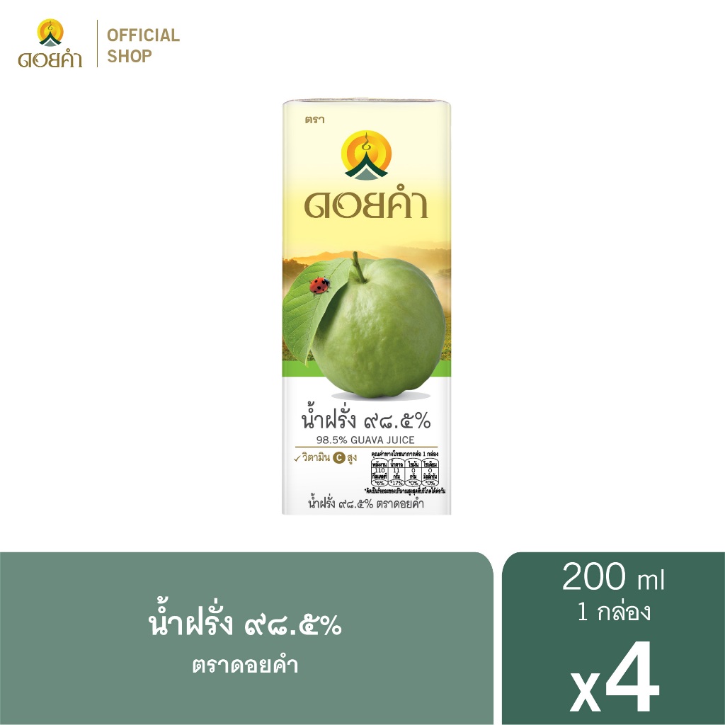 ดอยคำ น้ำฝรั่ง ๙๘.๕%  200 มล. (1 แพ็ค : 4 กล่อง)