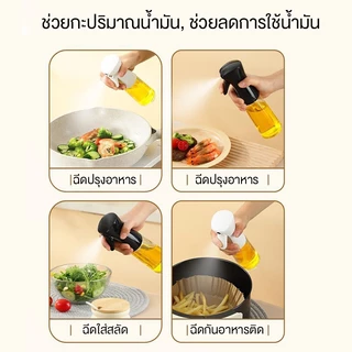 Marino Home ขวดสเปรย์ ขวดสเปรย์พกพา สเปรย์ฉีดน้ำมัน 200ML. No.Y1579