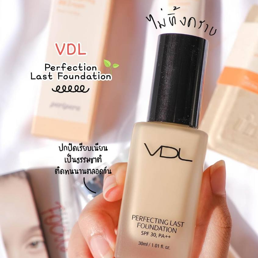 แบ่งขายรองพื้นปกปิดเรียบเนียนเป็นธรรมชาติไม่ทิ้งคราบ VDL Perfection Last Foundation