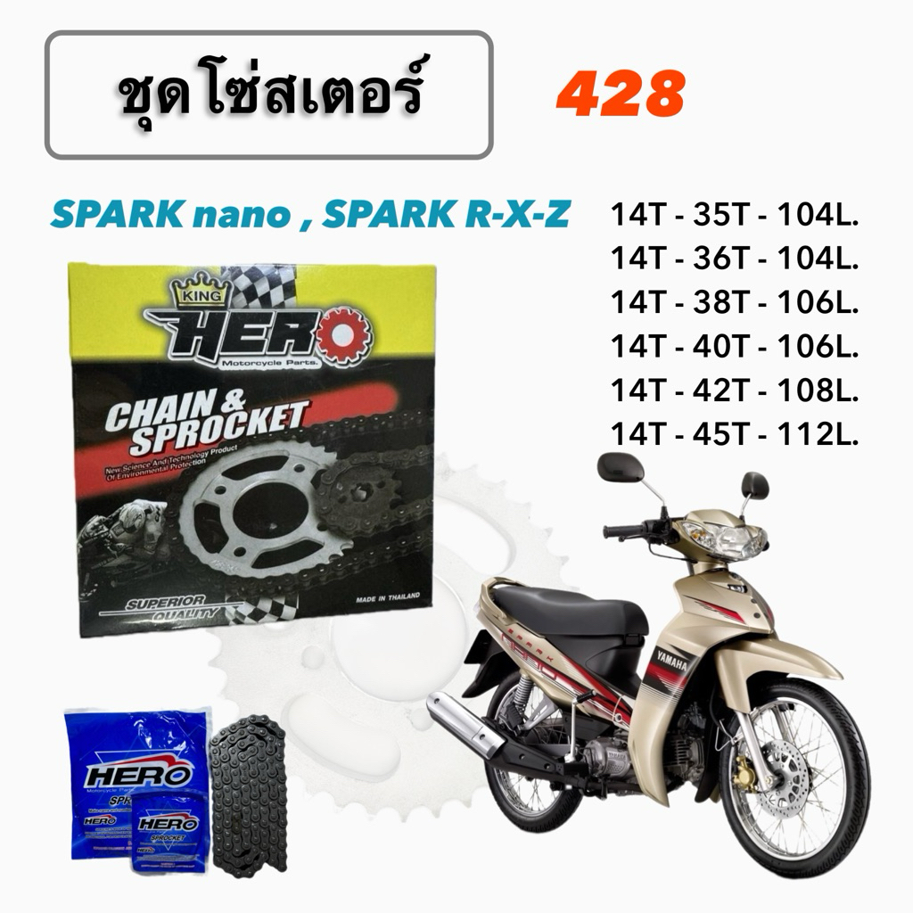 ชุดโซ่สเตอร์. Spark nano , Spark-z , RX (สปาร์ค) HERO