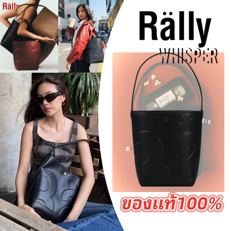 💥สินค้าเคลียร์😍แท้💯✅Rally The Bag whisper Noir กระเป๋าหนังทรง Bucket Bag แท้ กระเป๋า rally movement กระเป๋าแรลลี่แท้