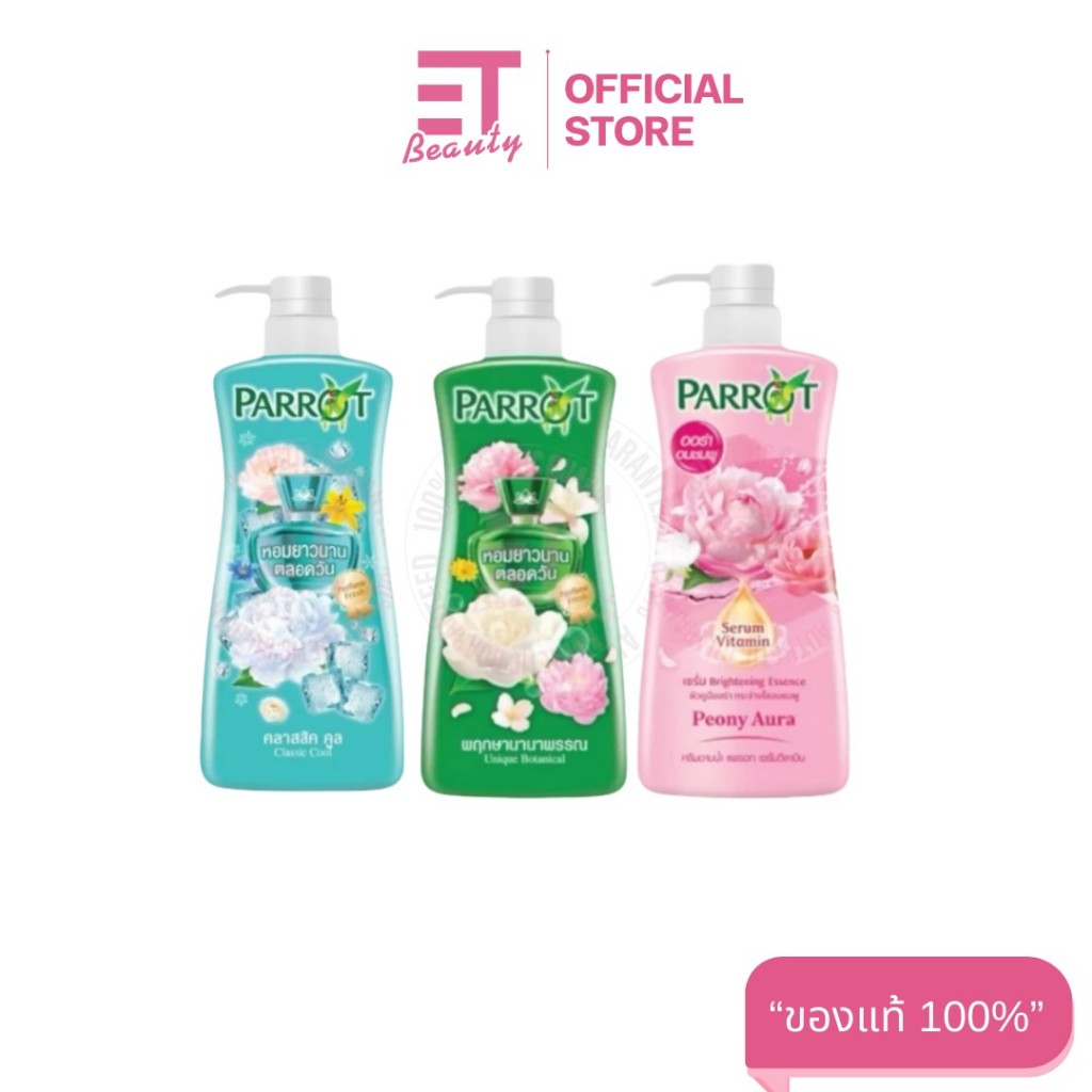 etbeauty PARROT ครีมอาบน้ำ แพรอท 450-500 ML. x 1ขวด – โปรปัง