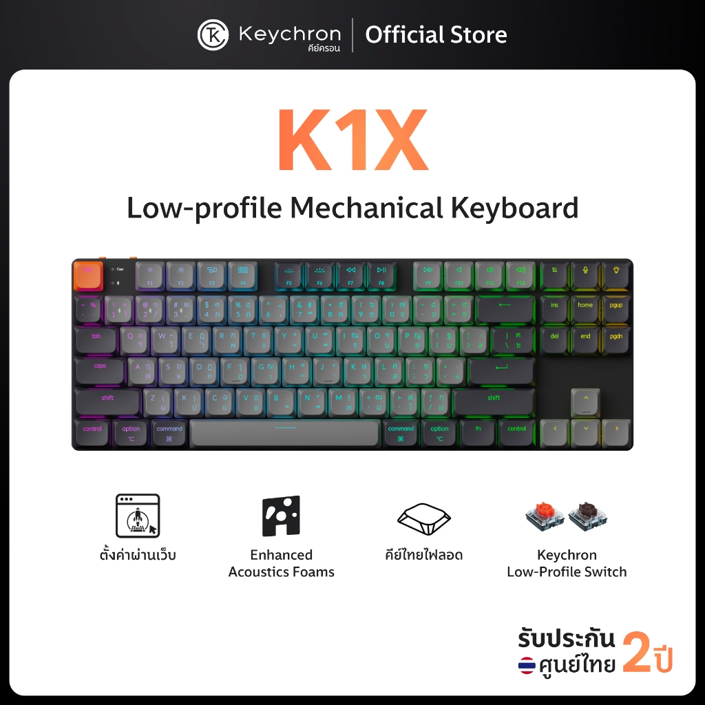 [ส่งด่วน] Keychron K1X low profile wireless mechanical keyboard 80% (BT/Wire) ประกัน ศูนย์ไทย 2 ปี