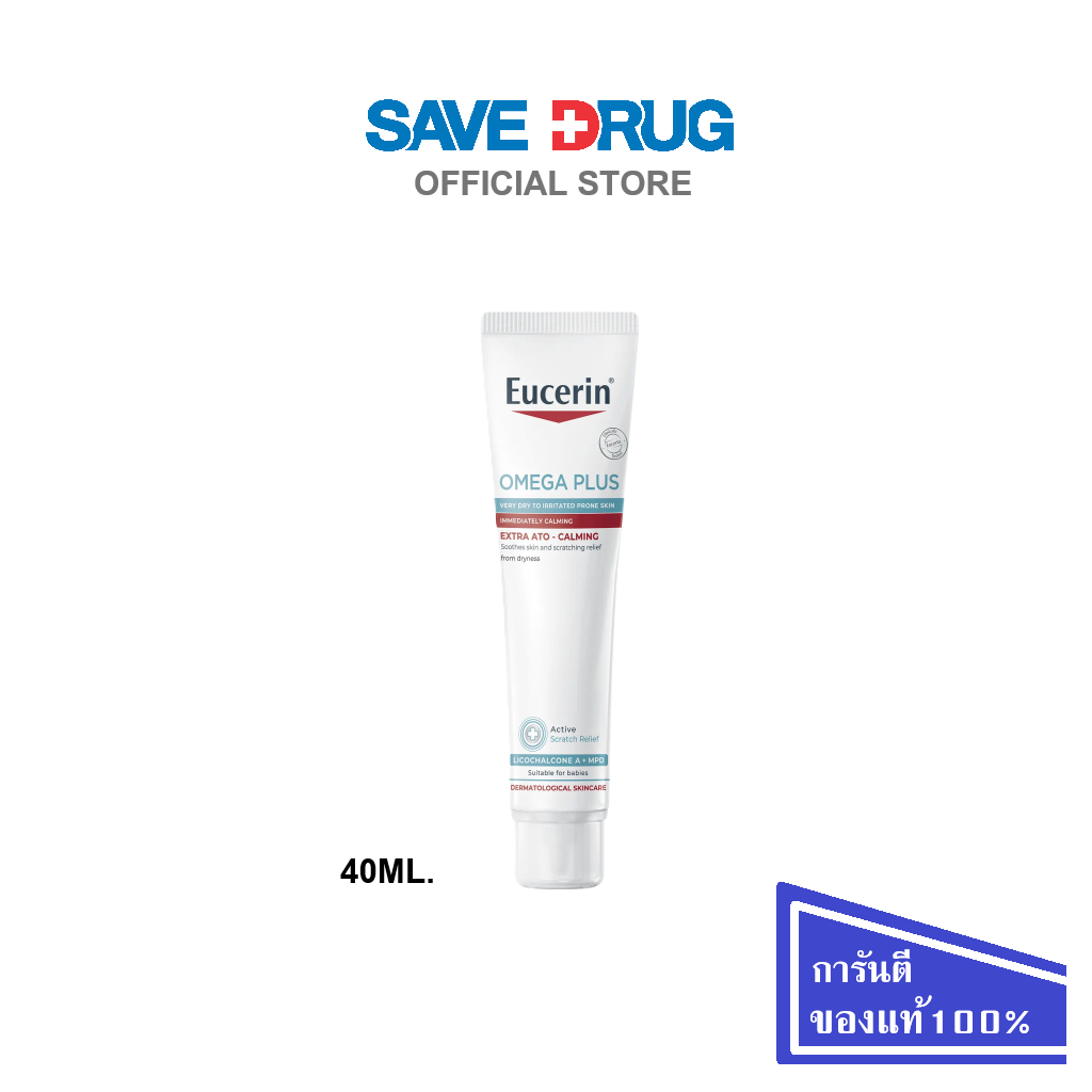 EUCERIN OMEGA PLUS ATO-CALMING 40ML