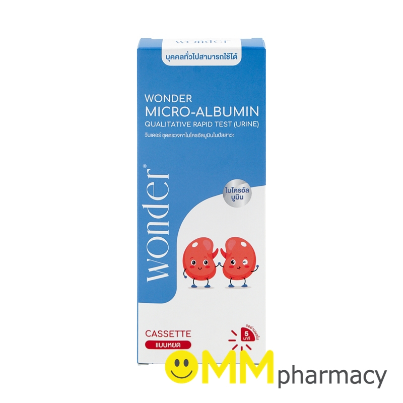 WONDER MICRO-ALBUMIN RAPID TEST ชุดตรวจไมโครอัลบูมินในปัสสาวะ (แบบหยด)