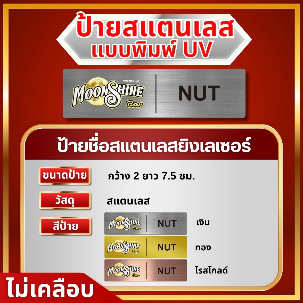 ป้ายชื่อราชการ ป้ายชื่อโรงเรียน ป้ายชื่อนักเรียน นักศึกษา - รูปที่ 3