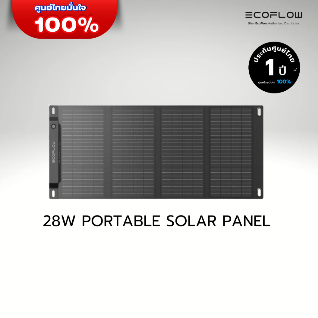 EcoFlow 28W Portable Solar Panel