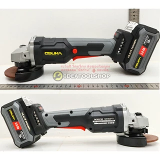 [รับประกัน 1 ปี] เครื่องเจียรไร้สาย 4 นิ้ว OSUKA Brushless [ OCAG746 ] หินเจียร โอซูกะ ลูกหนู 4 นิ้ว แบตเตอรี่ ไร้สาย