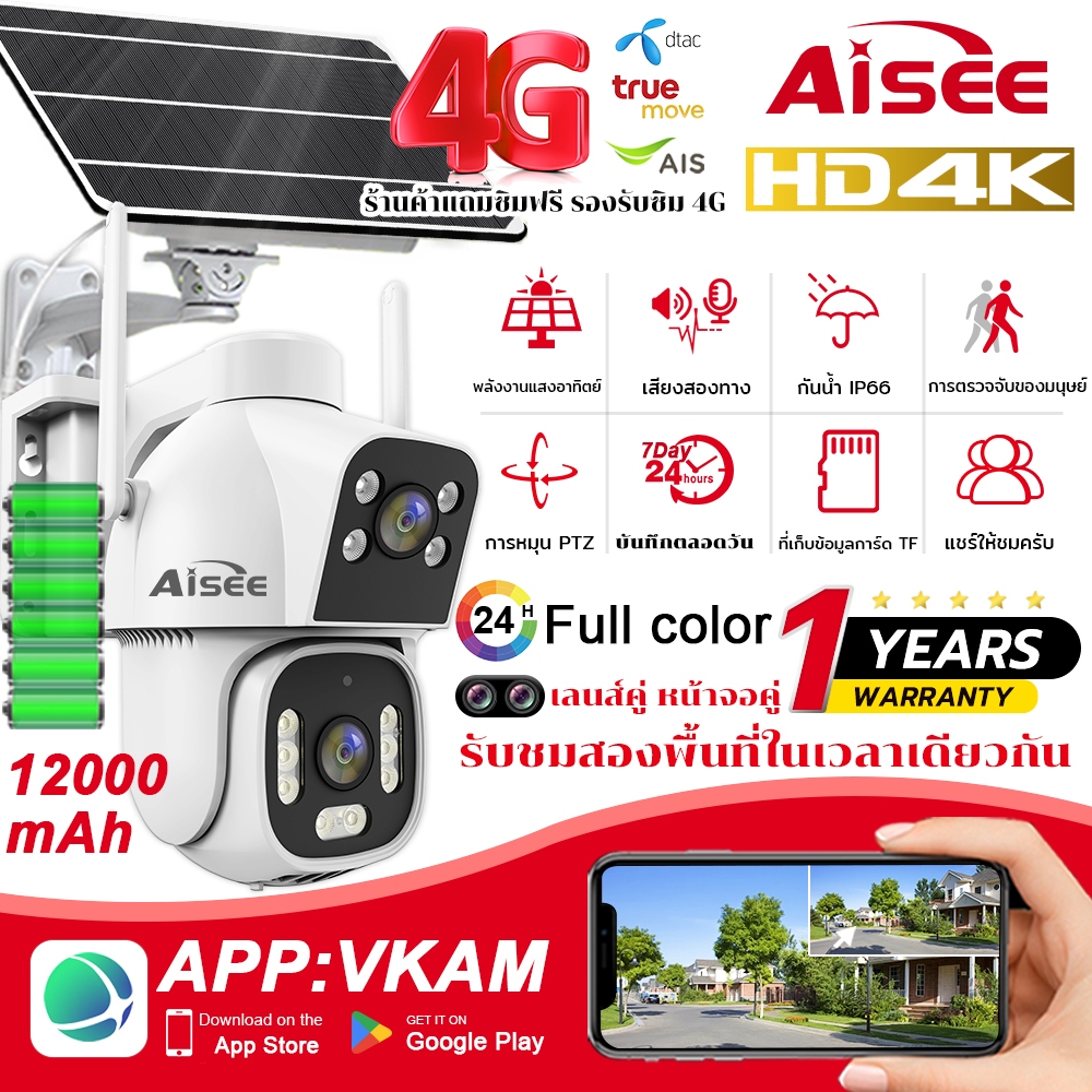 4K cctv solar กล้องวงจรปิดโซล่าเซลล์ 4Gใส่ซิม กล้องวงจรปิด กล้องวงจรปิดไร้สาย ไม่มีเน็ตก็ใช้ได้