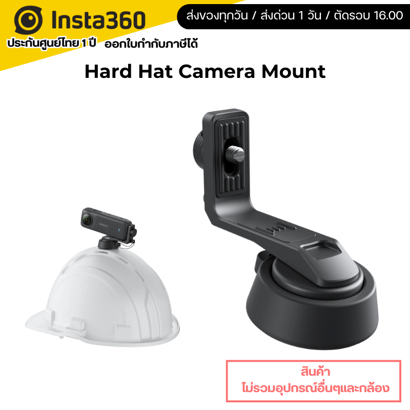 Insta360 Motorcycle Mount Bundle รับประกันศูนย์ 1 ปี