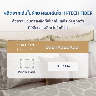AMOUR ปลอกหมอนหนุน - CHANDELIER COLLECTION 460 Series