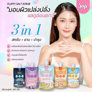 เกลือขัดผิว โจจิ Joji Secret Young Spa Salt Scrub เกลือสครับผิวเนื้อละเอียด กลิ่นหอม 350 กรัม 5 สูตร