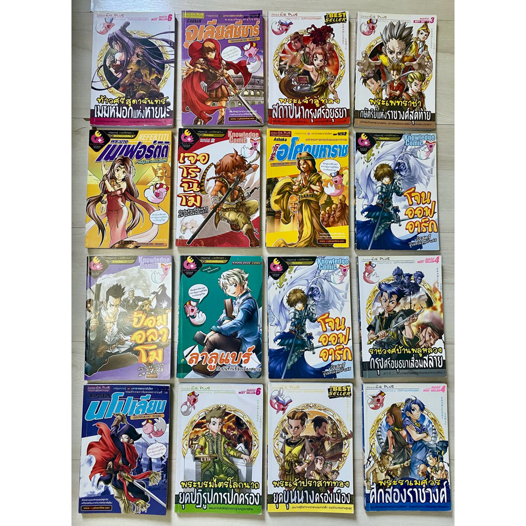 #การ์ตูนความรู้ประวัติศาสตร์ไทย&ชีวประวัติ#E.Q.Plus