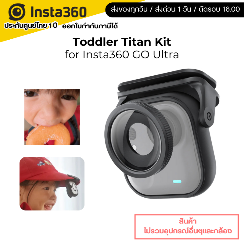 Insta360 GO Ultra Toddler Titan Kit รับประกันศูนย์ 1 ปี