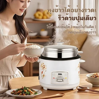 SIKA 1.5L/2L หม้อหุงข้าวไฟฟ้า หม้อปรุงอาหารสำหรับหอพักเล็ก ไม่ติดกระทะ ใช้งานง่าย ประหยัดพลังงาน