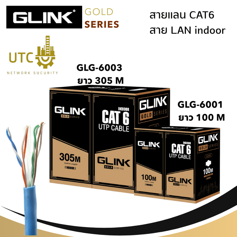 สายแลนCAT6 GLINK GOLD SERIES INDOOR สายสีน้ำเงิน รุ่น GLG6001 ยาว100เมตร และ รุ่น GLG6003 ยาว 305 เม