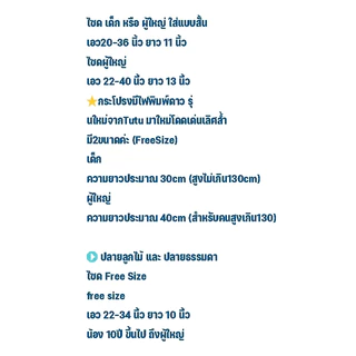 กระโปรงเต้นรํา มีไฟ LED ชุดการแสดงเทศกาล เด็ก ผู้ใหญ่ เหมาะกับงานปาตี้กันเกิดงานเลี้ยงรื่นเริง