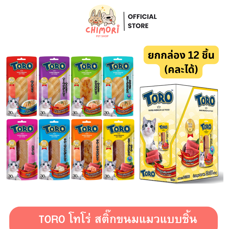 12 ชิ้น TORO โทโร่ สติ๊กขนมแมวแบบชิ้น