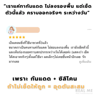 NEW RM REAL ME เรียลมีคลีนซิ่ง สำหรับทำความสะอาดผิวหน้า ไม่อุดตัน หน้านุ่มมาก ใช้ได้ทุกสภาพผิว