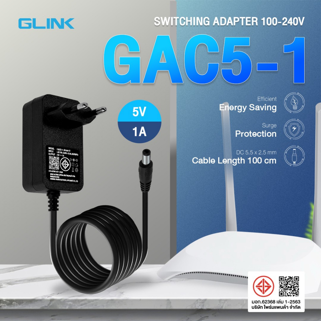 Glink Adapter 5V-1A/5V-1.5A/5V-2A (5.5*2.5) อะแดปเตอร์กล้องวงจรปิด และอื่นๆ