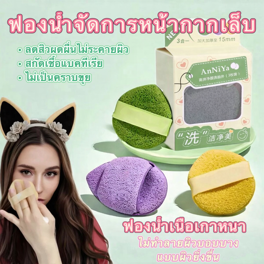 ฟองน้ำล้างหน้าแบบใช้ซ้ำได้พร้อมขอบนุ่ม พัฟทําความสะอาดใบหน้า โครงสร้างรังผึ้งสําหรับกําจัดสิวหัวดํา ลดสิวฝ้าและสิวหัวดํา