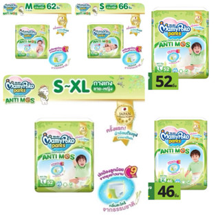 กางเกงผ้าอ้อม MamyPoko AntiMos ป้องกันยุงยาวนาน 9 ชั่วโมง สำ…