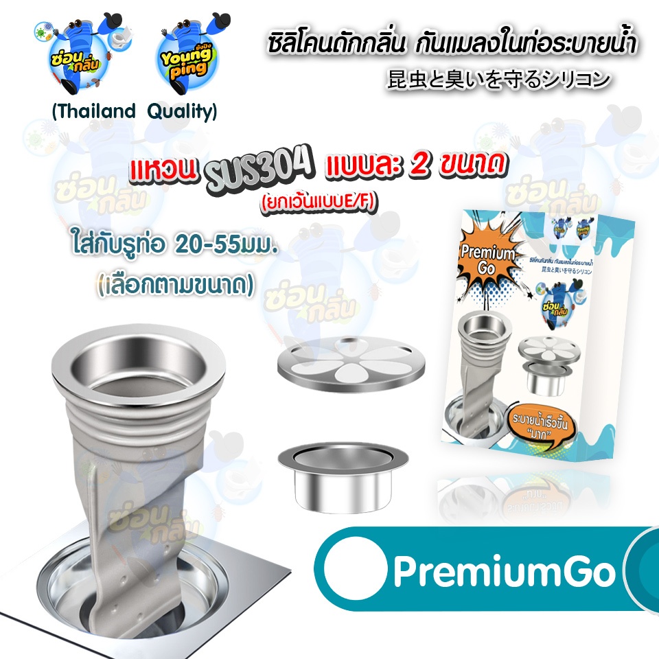 {ลิขสิทธิ์แท้} Saun Glin  ซิลิโคนกันกลิ่น PremiumGoV.2 แหวนสแตนเลส 304แท้ ไม่แท้คืนเงิน