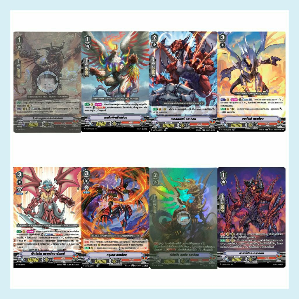 ภาค V การ์ดแยกใบ คาเงโร่  [TH]