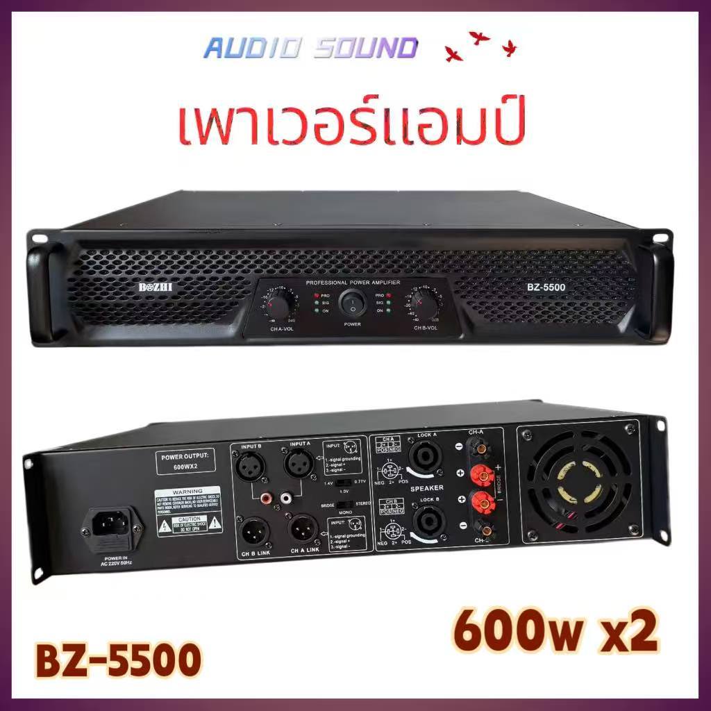 Professional poweramplifier เพาเวอร์แอมป์ กลางแจ้ง1200Wเครื่องขยายเสียง BZ-5500 มาใหม่ สวย แรง ขอแนะนำ มีเก็บเงินปลายทาง