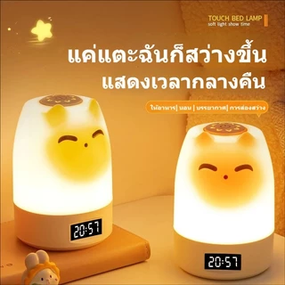 โคมไฟข้างเตียง แสดงเวลา มันสว่างเมื่อคุณสัมผัส โคมไฟตั้งแคมป์USBแบตเตอรี่ใช้งานได้นาน36ชั่วโมง 360 °