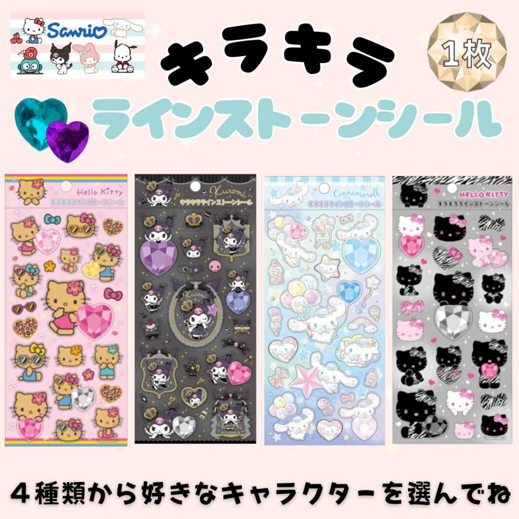 สติ๊กเกอร์ติดเพชร และของตกแต่งจาก MX Sanrio kt ku cn นำเข้าจากญี่ปุ่น