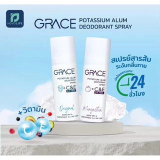 ผลิตภัณฑ์ระงับกลิ่นกาย GRACE สารส้มบริสุทธิ์ ไม่มีแอลกอฮอล์ ไม่มีพาราเบน /โรลออน 30g/สเปรย์ 50g