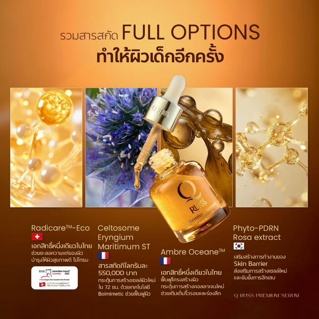 ( ซื้อในไลฟ์ ลด 100 บาท ) Q Double Premium Serum คิวรัสส์ พรีเมี่ยม เซรั่มลดฝ้าหน้าใส แท้ 100%จากบริษัท - รูปที่ 2