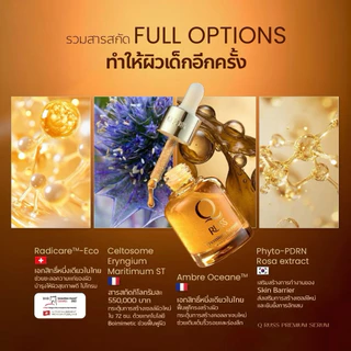 ( เซรั่มอั้มพัชราภา สูตรใหม่ ) เซรั่มคิว Q RUSS Q CONCENTRATE CAPSULE SERUM 30ml เซรั่มอั้มพัชราภา ใหม่ล่าสุด